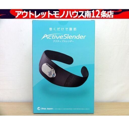 アクティブスレンダー ショップジャパン ACT-WS01 新品未使用 パット付き 新品・未開封品 アクティブスレンダー ACT-WS01 ショップジャパン