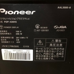 【リサイクルサービス八光】2007年製　パイオニア　42型液晶プラズマテレビ　PDP-428HXの画像