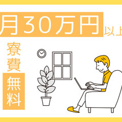 トラクターやエンジンの製造【時給1900円の高時給/寮費無料】