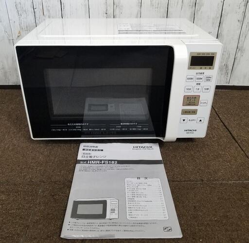 【極上品】HITACHI フラット電子レンジ HMR-FS182(W)