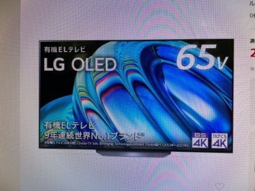 【未使用】LG  4K液晶テレビ　65インチ