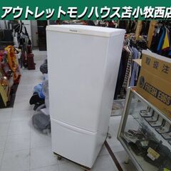 冷蔵庫 168L 2019年製 Panasonic NR-B17BW-W 2ドア 右開き ホワイト系 100Lクラス キッチン家電 パナソニック 苫小牧西店 