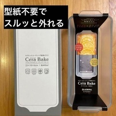 大人気＊新品 パウンドケ−キ型 セラベイク パウンドケーキ M パウンド 耐熱皿 の画像