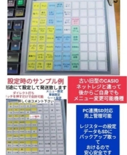 カシオレジスター　TK-400中古　PC連携売上管理飲食向　21034