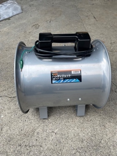 【ジャンク】トラスコ ハンディジェット HJF-300 送風機