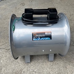 【ジャンク】トラスコ ハンディジェット HJF-300 送風機