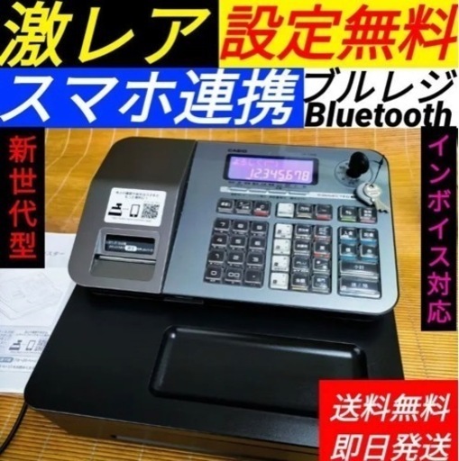 カシオレジスター　SR-S200中古品　PC連携スマホ連携　27406