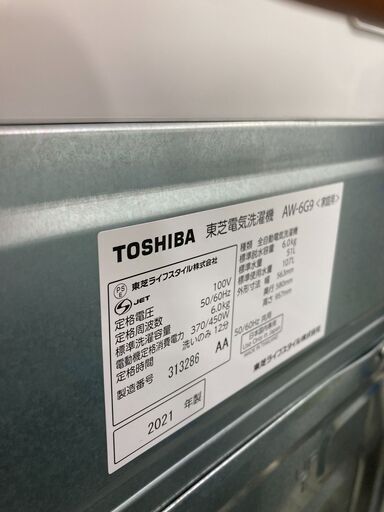 【保証付き】TOSHIBA（東芝）の全自動洗濯機が入荷しました。