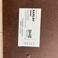 IKEA カールビー　ウォルナットの画像