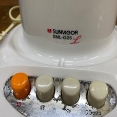ジュースミキサー　SUNVIGOR  SML-G25の画像