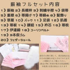 中古貸衣裳処分20点フルセットの画像