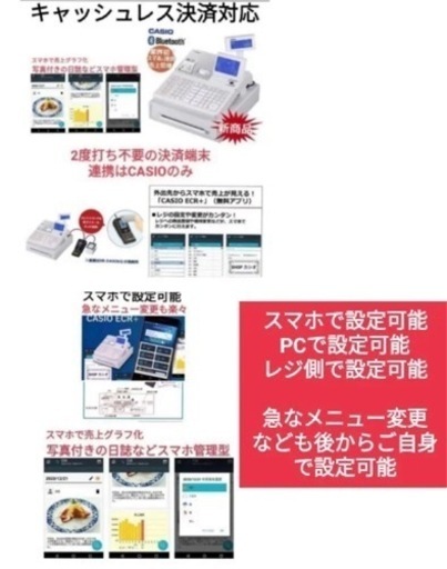 カシオレジスター　SR-C550中古　スマホ管理最新機種　21855