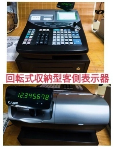 カシオレジスター　TE-5000　25部門　限定品　2055