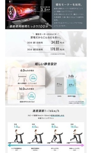 ルームランナー【最終値下げ】