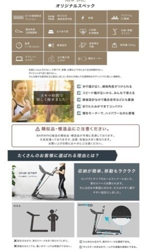 ルームランナー【最終値下げ】