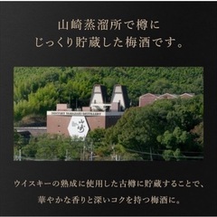 未開封の梅酒の画像