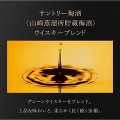 未開封の梅酒の画像