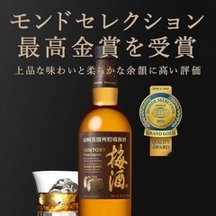 未開封の梅酒の画像