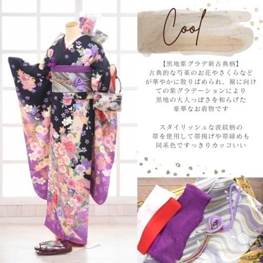 中古貸衣裳処分20点フルセット！