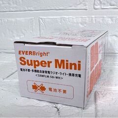 新品 エバーブライト スーパーミニ 多機能 発電 ラジオ・ライト・携帯充電 SXMFLM-56I-WH 電池不要 防災グッズ 災害用 ☆ 札幌市白石区 白石店 の画像
