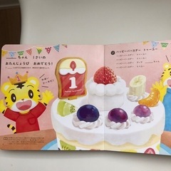 こどもちゃれんじ　ぷち　しまじろう　絵本の画像