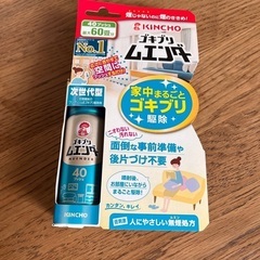 ゴキブリムエンダー あげます