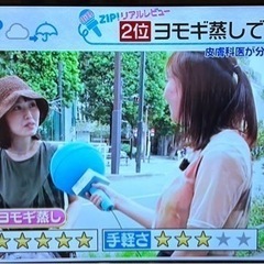 本日ZIPでも放送されていた【よもぎ蒸し🌿.∘】体験出来ます‼️茨城県/龍ケ崎市/よもぎ蒸し - 龍ケ崎市