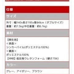 低反発マットレス ダブル 8cmの画像