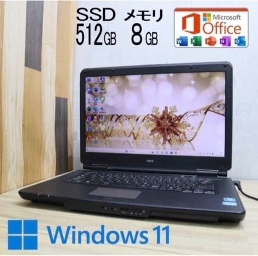 商談中　NEC  高性能Core i3 +新品SSD 512GB＋新品メモ8GB