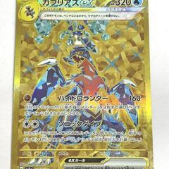 ポケモンカード　新弾買取！　おたからの翔　298