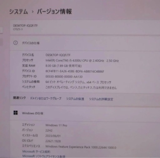超軽　Panasonic 高性能6世帯Core i5+高速256GB＋新品メモ8GB