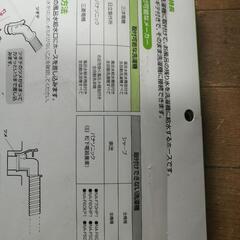 洗濯機　風呂水　ホース  7m SANEI 未使用品の画像