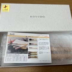 熊野筆　3点セット　凛　新品未使用　晃祐堂　KOYUDO 