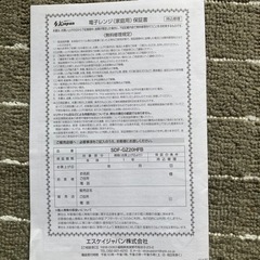 SＫジャパン 電子レンジの画像