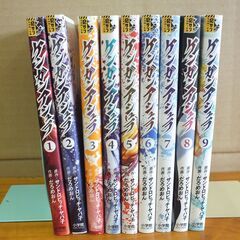 ケンガンアシュラ 1～9巻