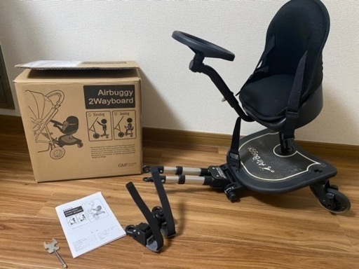 エアバギー　2wayボード