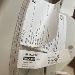IKEAオフィスチェア（美品・白）JARVFJALLETの画像