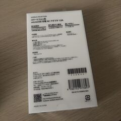 SoftBank microUSB 充電 ACアダプター 1.5mの画像