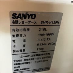 業務用冷蔵庫　再募集の画像