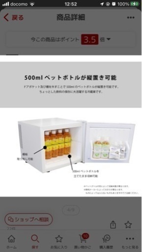 超ミニ冷蔵庫