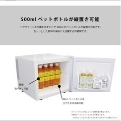 超ミニ冷蔵庫