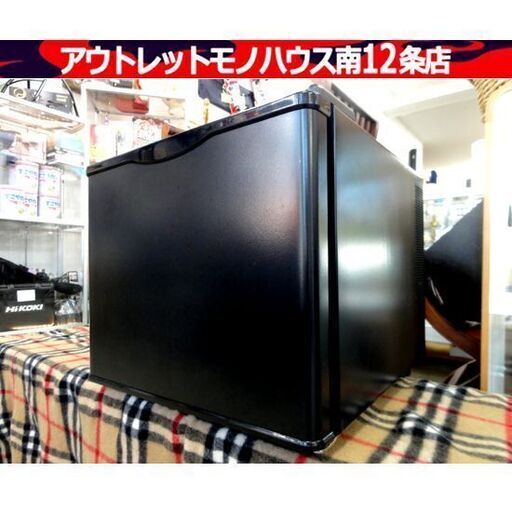 アントビー 17L 1ドア冷蔵庫 コンパクト ブラック AB-17L 単身 施設 家電 札幌市 中央区 南12条