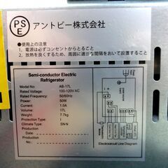 アントビー 17L 1ドア冷蔵庫 コンパクト ブラック AB-17L 単身 施設 家電 札幌市 中央区 南12条の画像