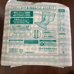 アテント　夜用パット　介護の画像