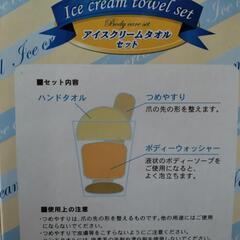 タオルセット２個セット【まとめてお渡し可】の画像