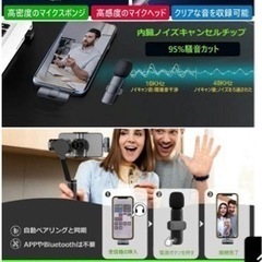 お値下げ中🉐ほぼ未使用　iPhoneピンマイク❗️の画像