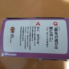 指先の知育の画像