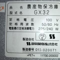 玄米低温貯蔵庫　農産物保冷庫　さいこ　16俵（30kg×32袋）　静岡製機の画像