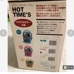 HOT TIME'S ‎BGW-045-BL エスプレッソ　カプチーノマシン　コーヒー　マシンの画像