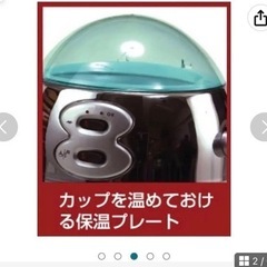HOT TIME'S ‎BGW-045-BL エスプレッソ　カプチーノマシン　コーヒー　マシンの画像